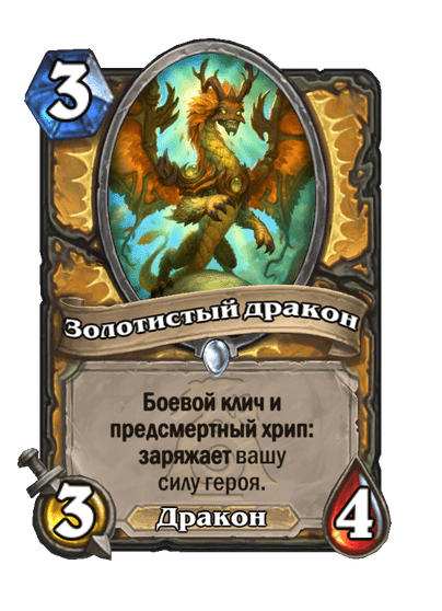 Goldpetal Drake Full hd image