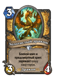 Goldpetal Drake image