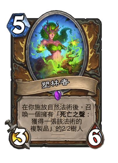 Grove Shaper Full hd image