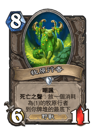 Meadowstrider Full hd image