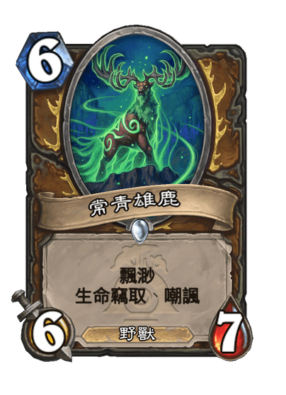 Evergreen Stag Full hd image