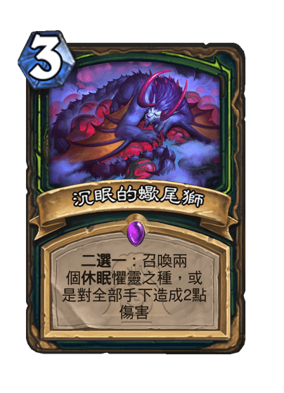Wyvern's Slumber Full hd image
