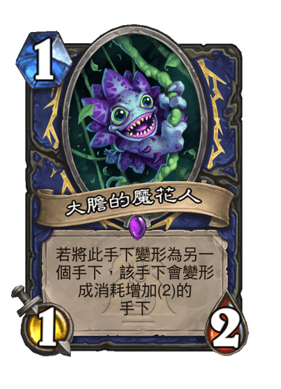 Plucky Podling Full hd image