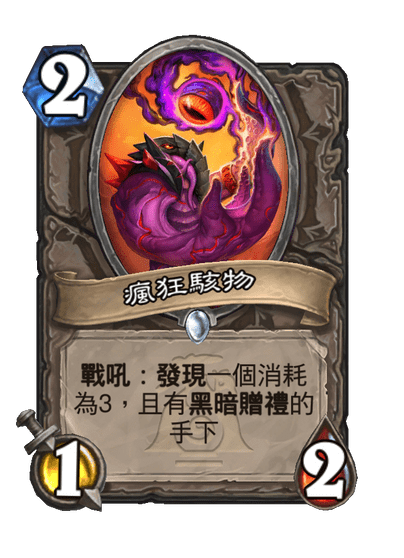 Creature of Madness Full hd image