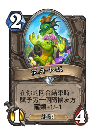 Petal Peddler Full hd image