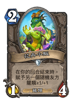 花卉小販 image