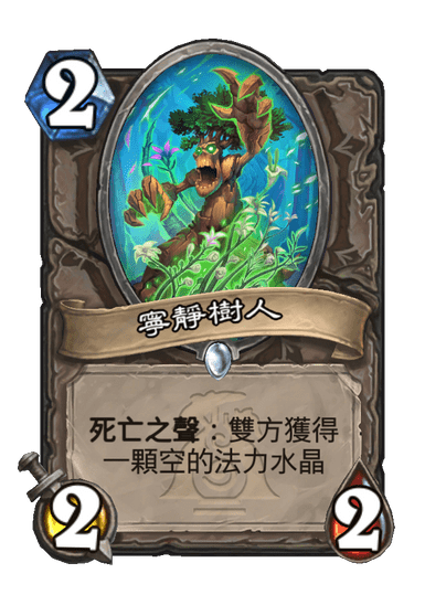 Tranquil Treant Full hd image