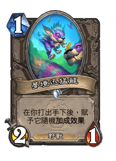 Dreambound Raptor Full hd image