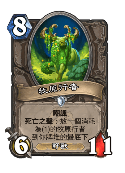 Meadowstrider Full hd image