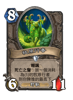 Meadowstrider image