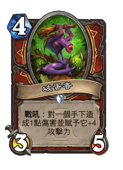 Eggbasher Full hd image