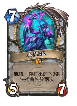 carta spoiler Tyrande