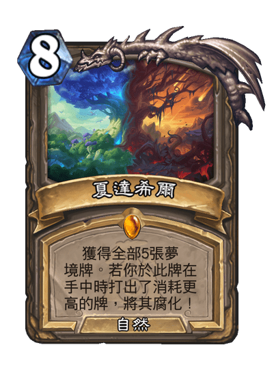 Shaladrassil Full hd image