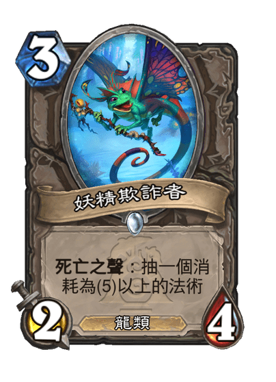 Fae Trickster Full hd image