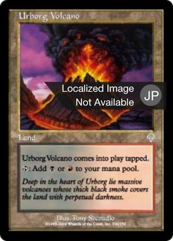 アーボーグ火山