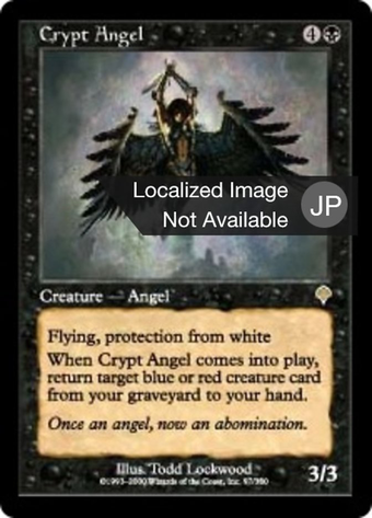 墓所の天使 / Crypt Angel | Magic: the Gathering MTG カード