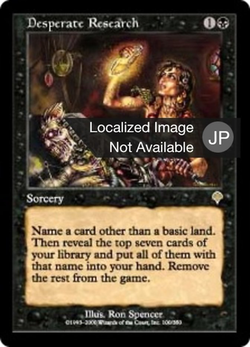 捨て身の研究 image