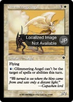 Glimmering Angel image