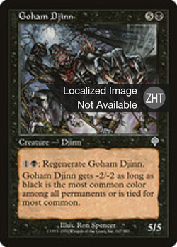 Goham Djinn image