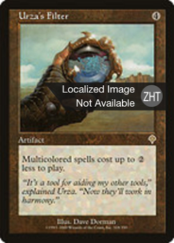 Urza's Filter image