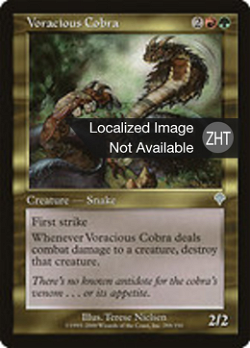 Voracious Cobra image