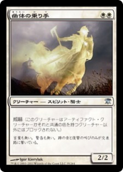 Spectral Rider image