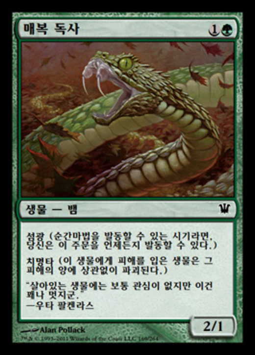 Ambush Viper Full hd image