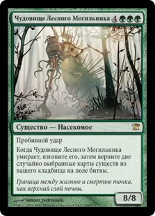Moldgraf Monstrosity Full hd image