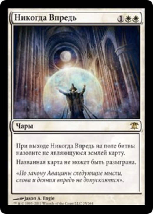 Nevermore Full hd image