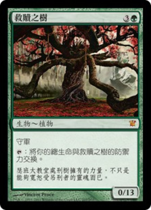 Tree of Redemption Full hd image