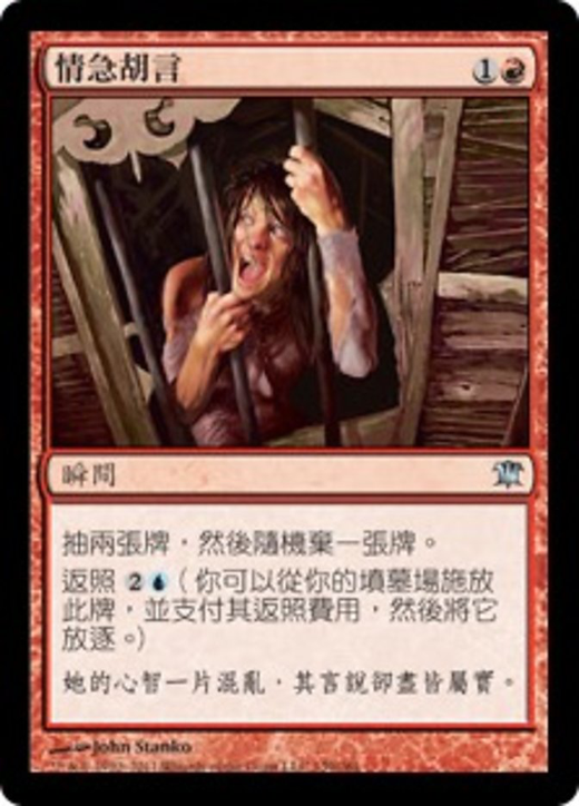 Desperate Ravings Full hd image