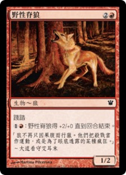 Feral Ridgewolf image