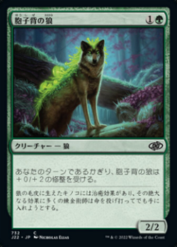 Sporeback Wolf image