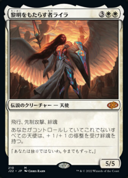 Lyra Dawnbringer image