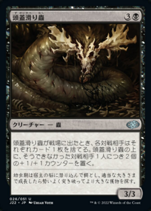 Skullslither Worm Full hd image