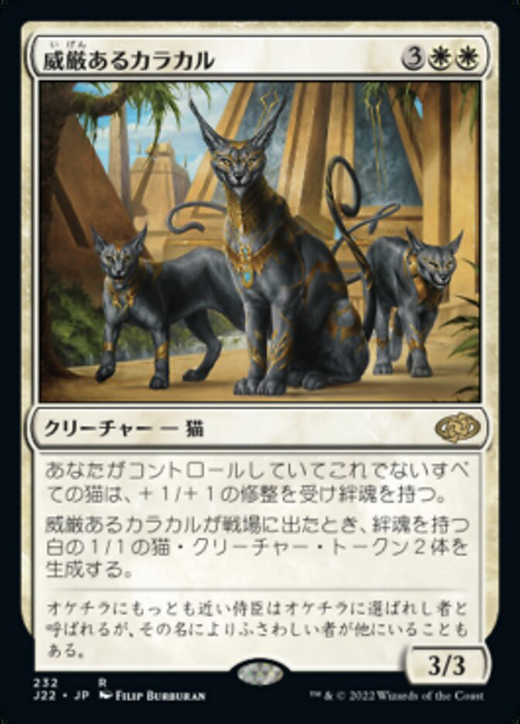 Regal Caracal Full hd image