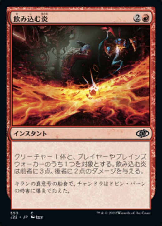 Hungry Flames Full hd image