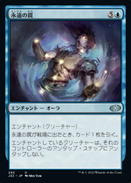 Eternity Snare Full hd image