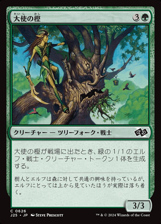 Ambassador Oak Full hd image