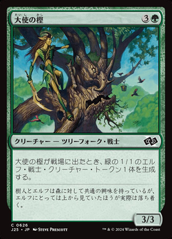 Ambassador Oak image