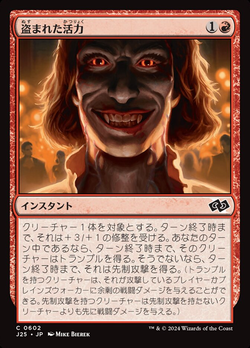 盗まれた活力 image