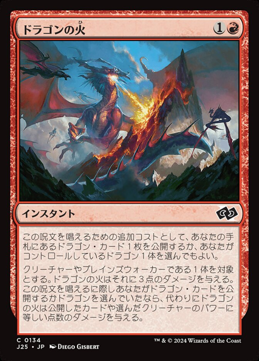 Dragon's Fire Full hd image