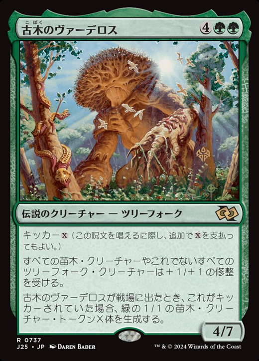 Verdeloth the Ancient Full hd image