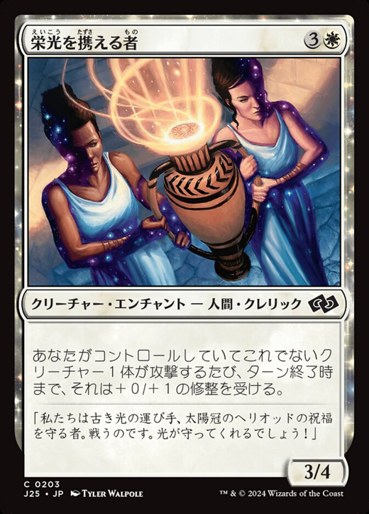 Glory Bearers Full hd image