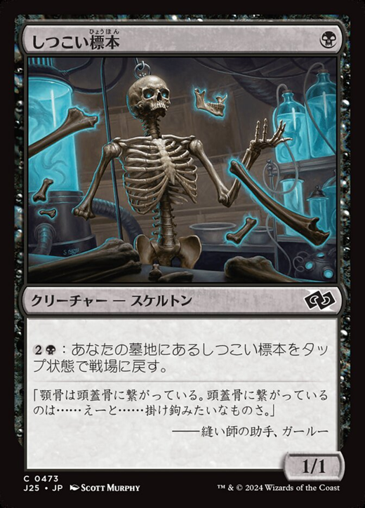 Persistent Specimen Full hd image