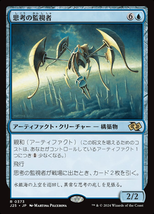 Thought Monitor Full hd image