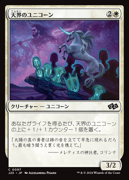 Celestial Unicorn Full hd image