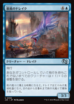 Windstorm Drake image