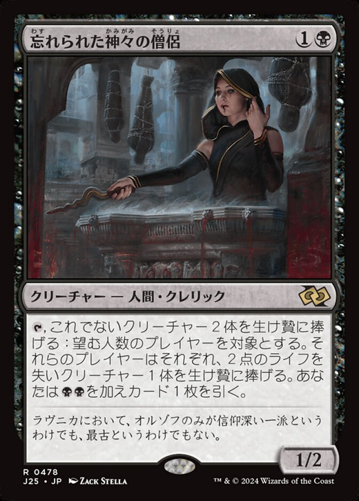 Priest of Forgotten Gods Full hd image