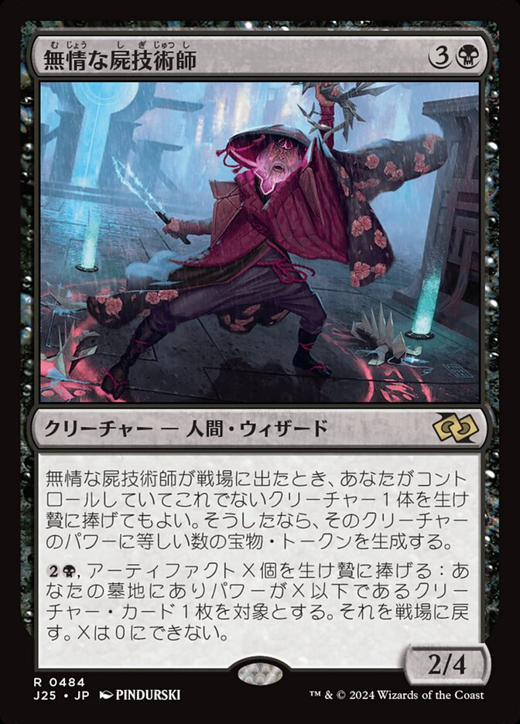 Ruthless Technomancer Full hd image